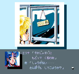 Metal Slader Glory screenshot 4 for Super Famicom